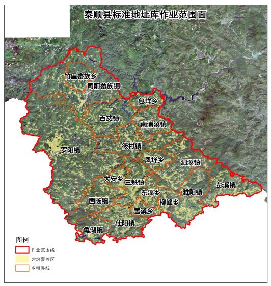 泰顺县标准地址库社会治理一张图建设