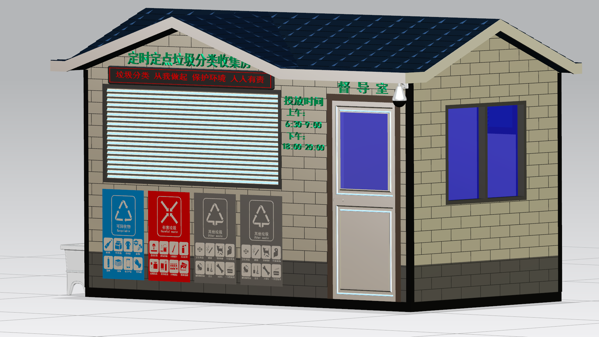 连云区环境卫生管理处垃圾分类房采购