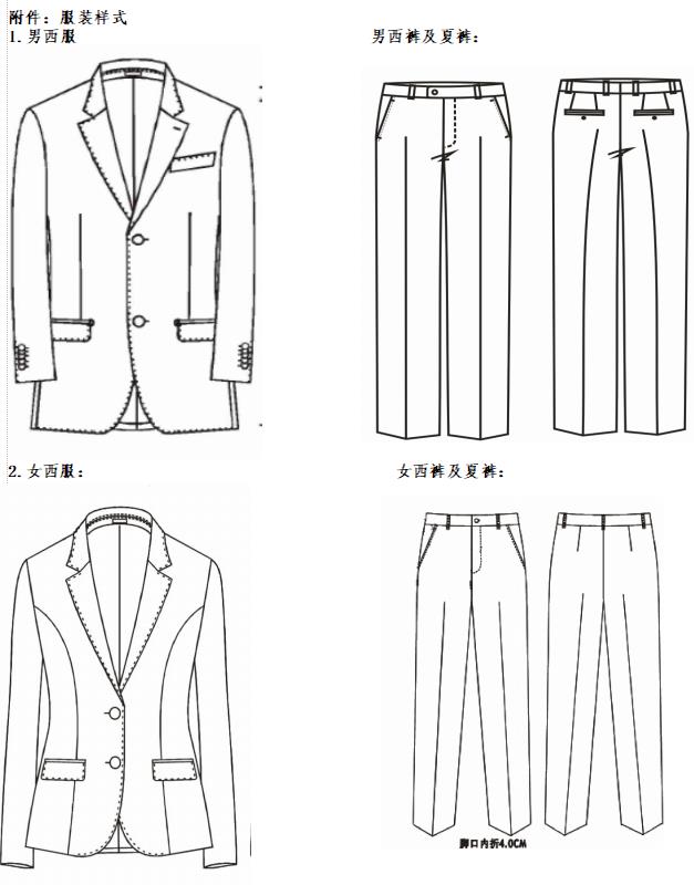 嘉兴市第二医院工作服采购项目