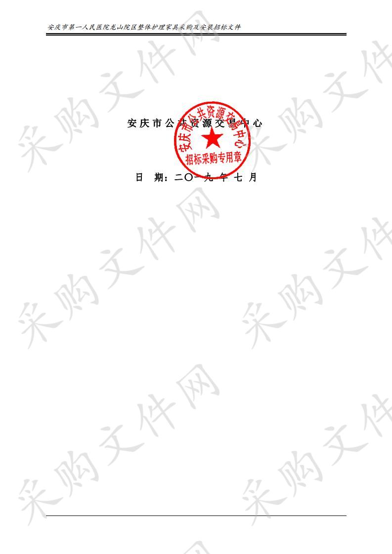 包含安庆市立医院挂号号贩子联系方式第一时间安排的词条